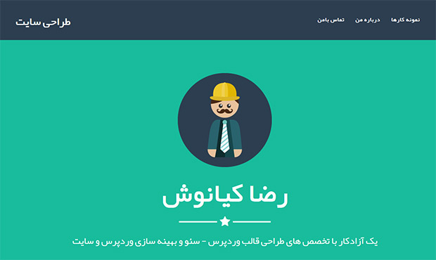 دانلود قالب html تک صفحه ای فارسی freelancer با طراحی واکنش گرا