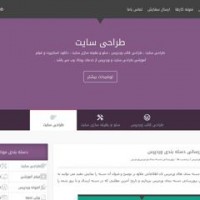 طراحی قالب وردپرس سایت روناک وب