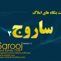 اسکریپت بنگاه املاک و مسکن ساروج Sarooj Property Script