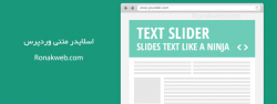text-slider-plugin-ronakweb