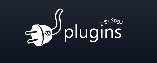 ساخت افزونه وردپرس اختصاصی سایت توسط پلاگین Pluginception