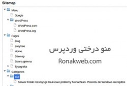 wordpress-tree-ronakweb