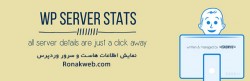 نمایش اطلاعات هاست و سرور وردپرس WP Server Stats
