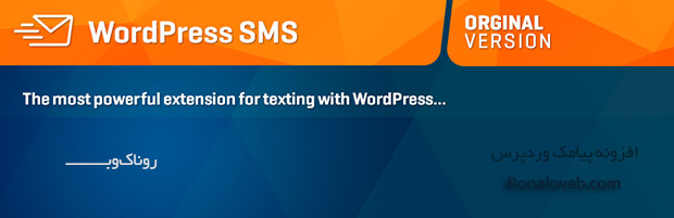 افزونه پیامک وردپرس - عضویت و فعال سازی حساب کاربری وردپرس با sms